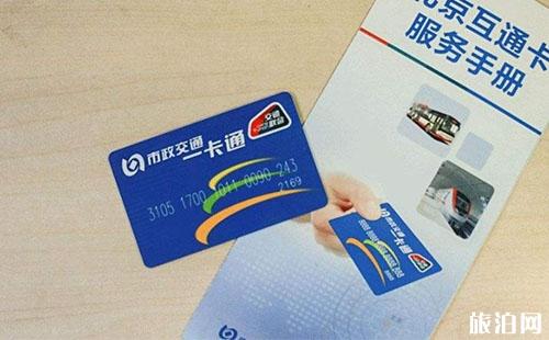 京津冀互联互通卡支持哪些城市2023 天津城市卡使用范围